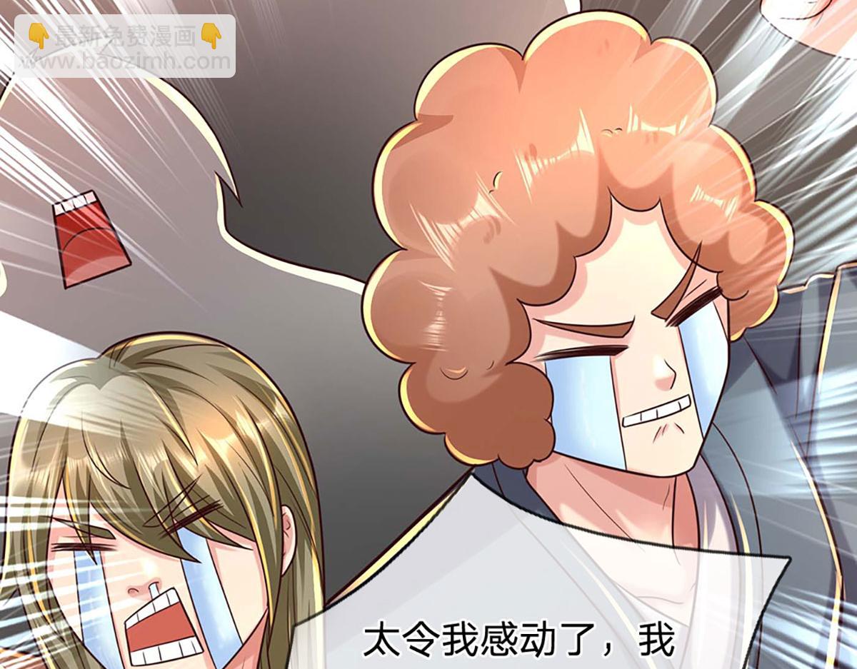 開局送掛：不按套路修仙 - 第100話 張大力，創造奇蹟(2/3) - 4