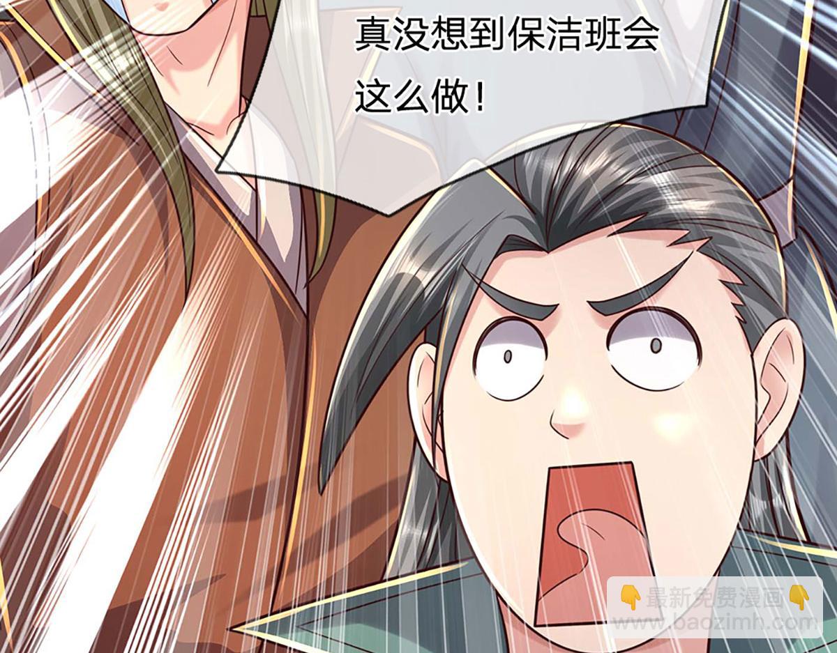 開局送掛：不按套路修仙 - 第100話 張大力，創造奇蹟(2/3) - 5