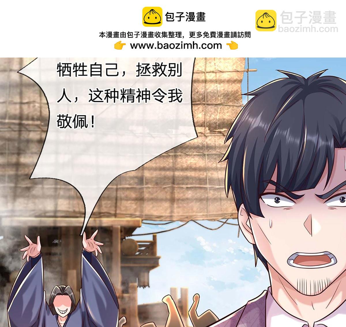 開局送掛：不按套路修仙 - 第100話 張大力，創造奇蹟(2/3) - 8