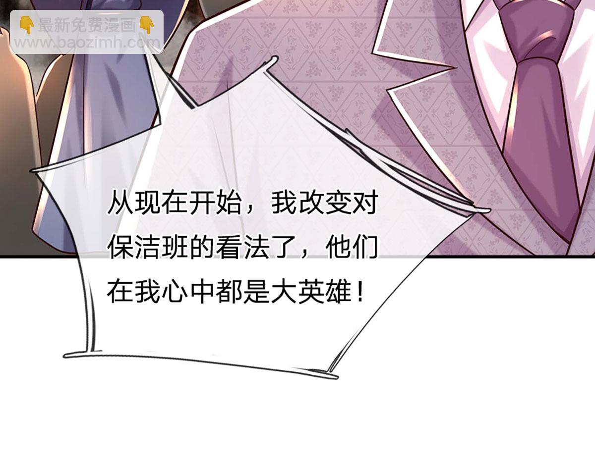 開局送掛：不按套路修仙 - 第100話 張大力，創造奇蹟(2/3) - 2