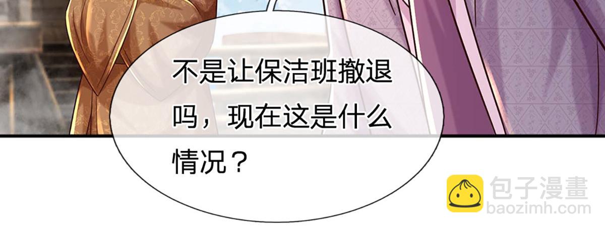 開局送掛：不按套路修仙 - 第100話 張大力，創造奇蹟(2/3) - 4