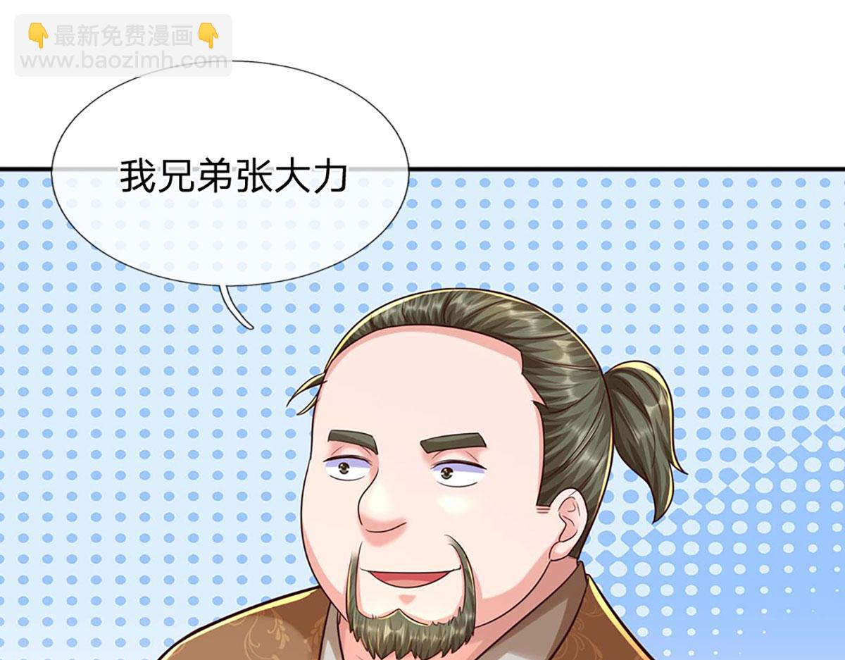 開局送掛：不按套路修仙 - 第100話 張大力，創造奇蹟(2/3) - 5