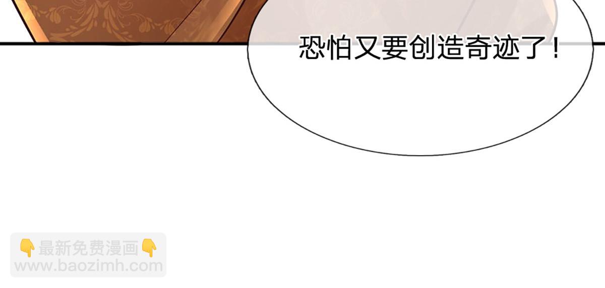 開局送掛：不按套路修仙 - 第100話 張大力，創造奇蹟(2/3) - 7