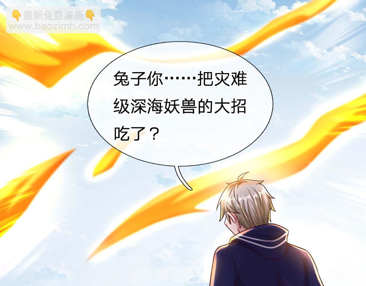 開局送掛：不按套路修仙 - 第100話 張大力，創造奇蹟(2/3) - 6