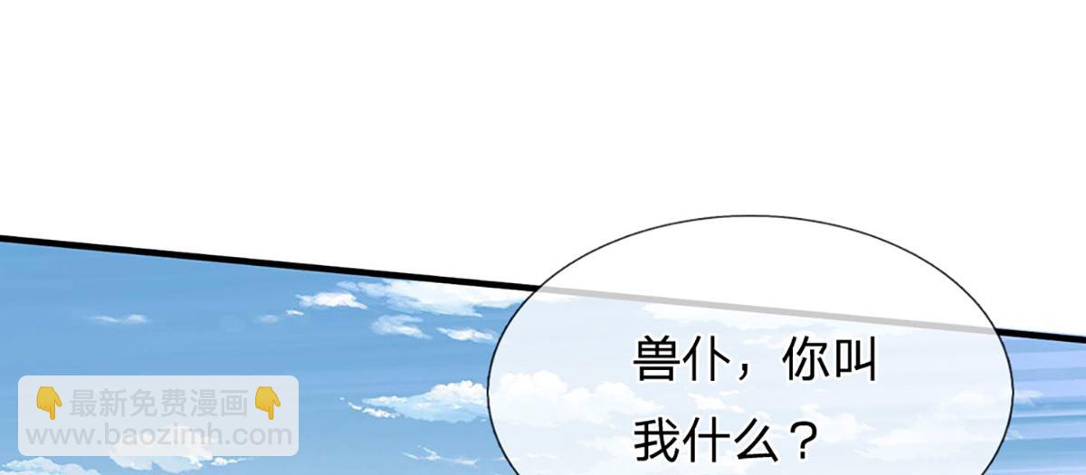 開局送掛：不按套路修仙 - 第100話 張大力，創造奇蹟(2/3) - 8