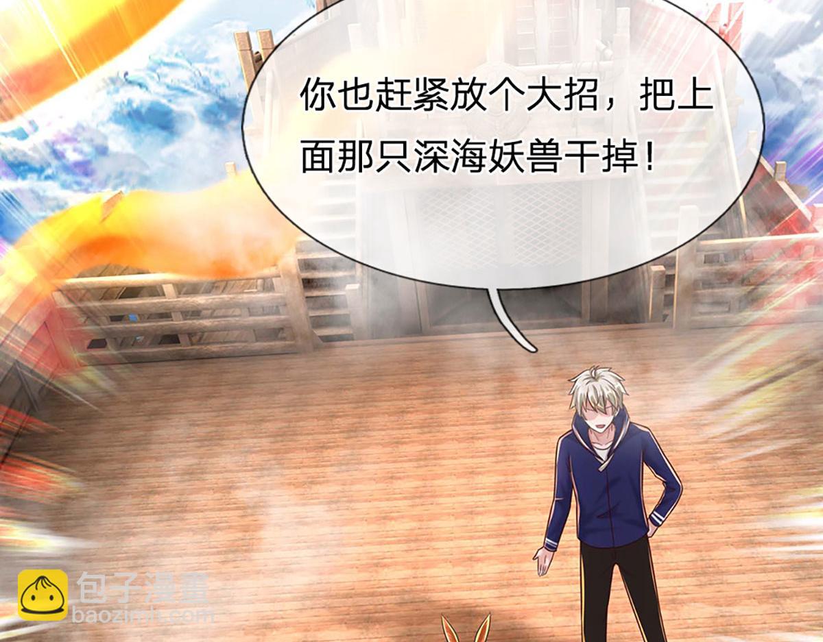 開局送掛：不按套路修仙 - 第100話 張大力，創造奇蹟(2/3) - 6