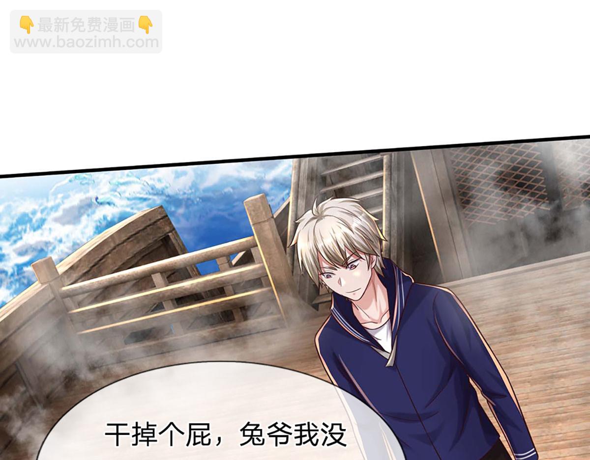 開局送掛：不按套路修仙 - 第100話 張大力，創造奇蹟(2/3) - 1