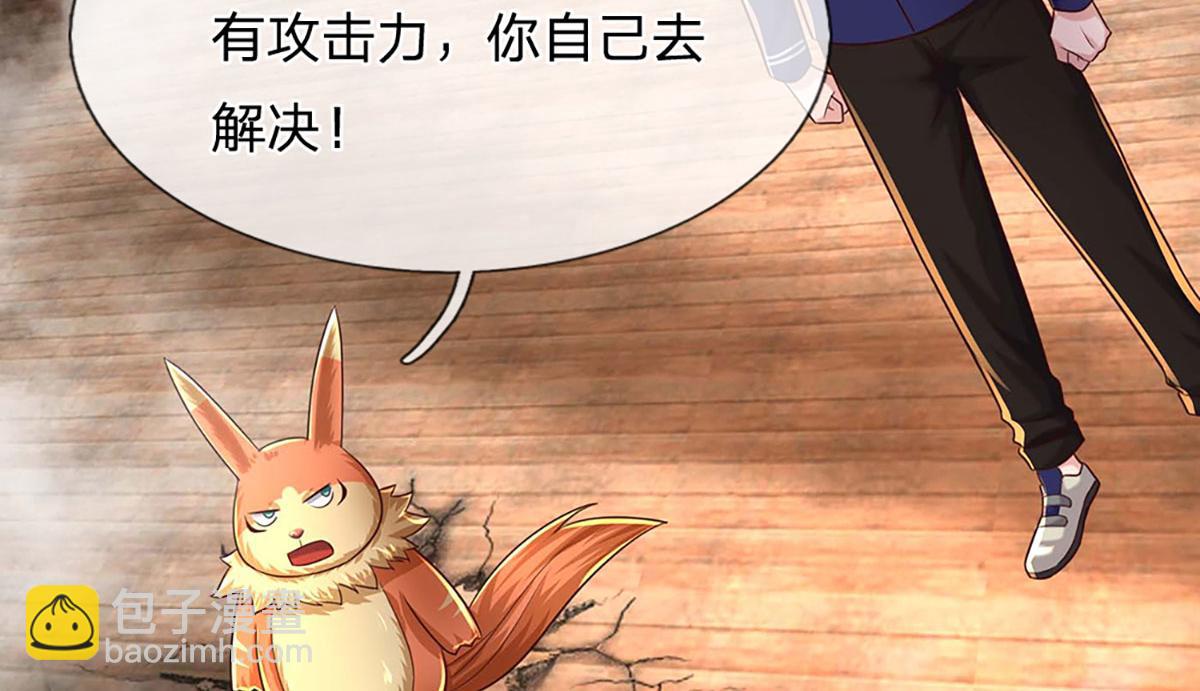 開局送掛：不按套路修仙 - 第100話 張大力，創造奇蹟(2/3) - 2