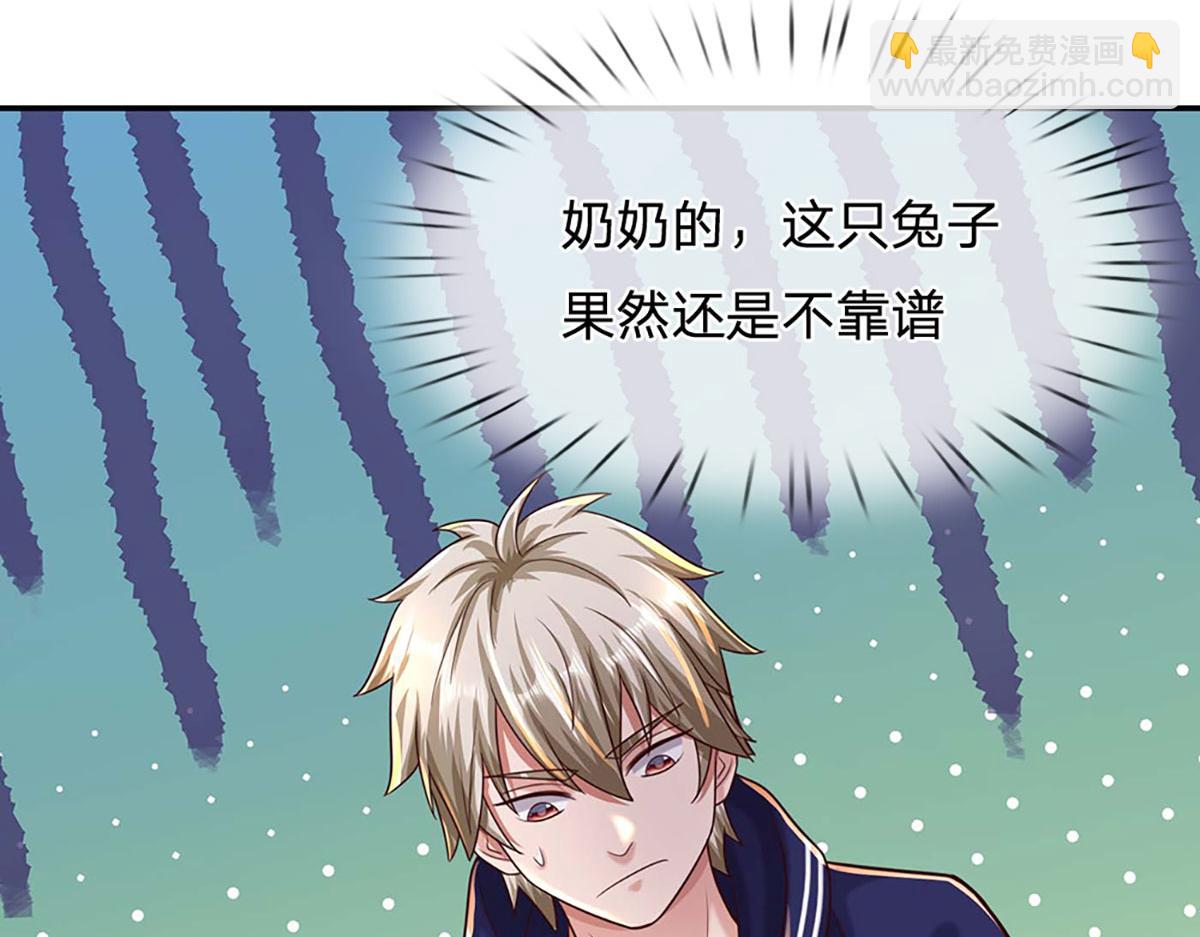 開局送掛：不按套路修仙 - 第100話 張大力，創造奇蹟(2/3) - 4