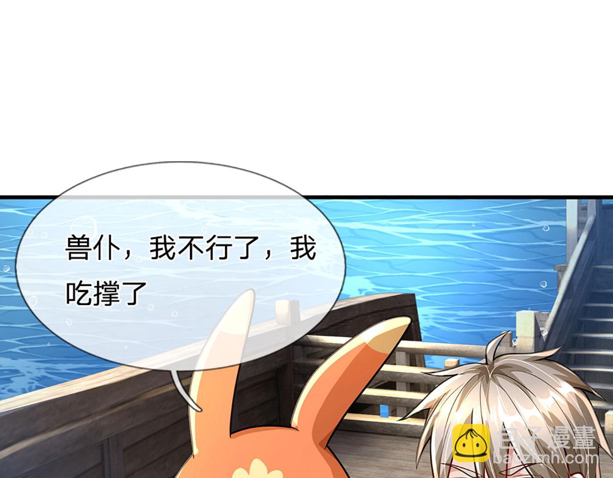 開局送掛：不按套路修仙 - 第102話 你過來啊！(1/2) - 3