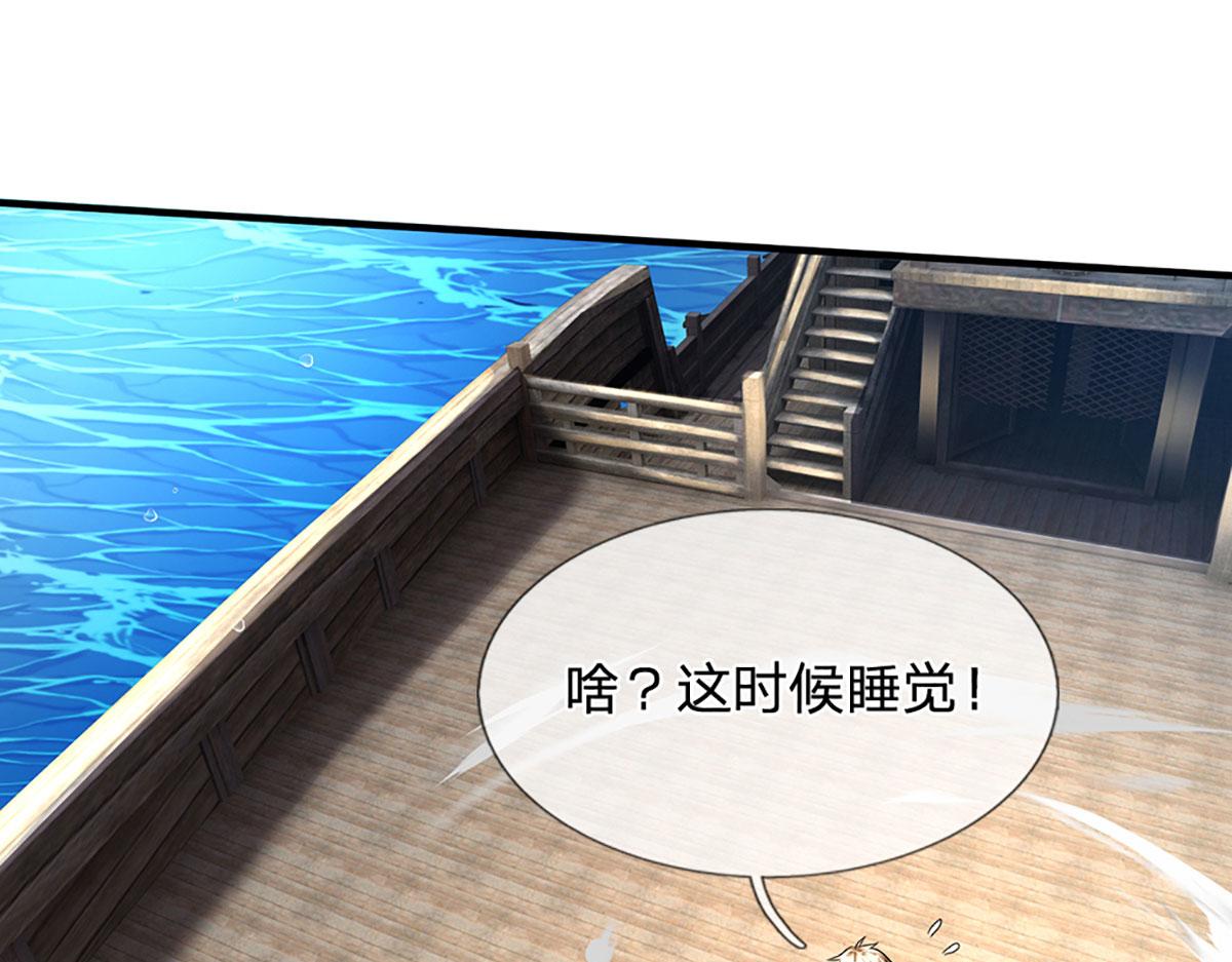 開局送掛：不按套路修仙 - 第102話 你過來啊！(1/2) - 8