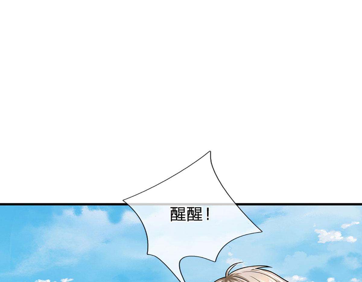 開局送掛：不按套路修仙 - 第102話 你過來啊！(1/2) - 5