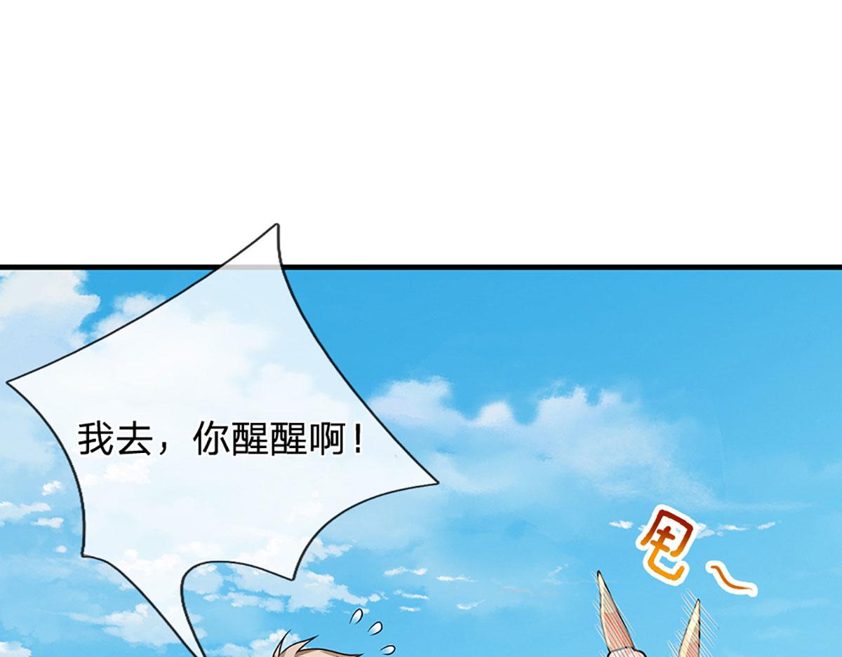 開局送掛：不按套路修仙 - 第102話 你過來啊！(1/2) - 8