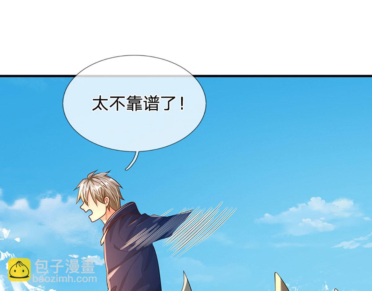 開局送掛：不按套路修仙 - 第102話 你過來啊！(1/2) - 3