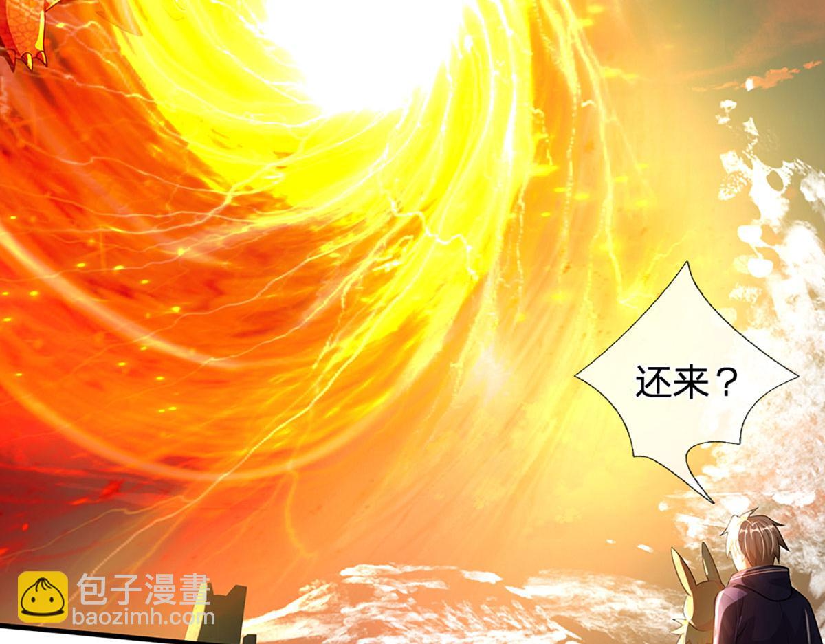 開局送掛：不按套路修仙 - 第102話 你過來啊！(1/2) - 6