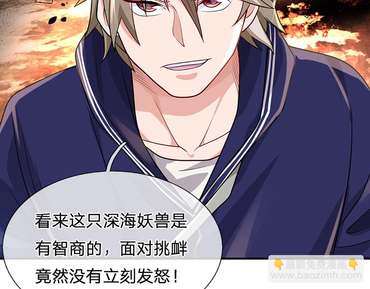 開局送掛：不按套路修仙 - 第102話 你過來啊！(2/2) - 7