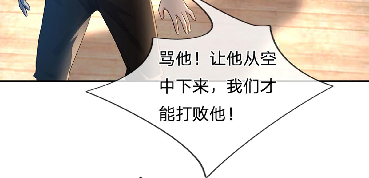 開局送掛：不按套路修仙 - 第102話 你過來啊！(2/2) - 4