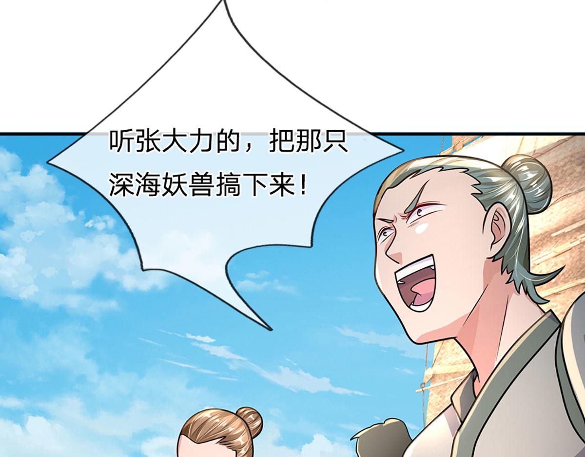 開局送掛：不按套路修仙 - 第102話 你過來啊！(2/2) - 5