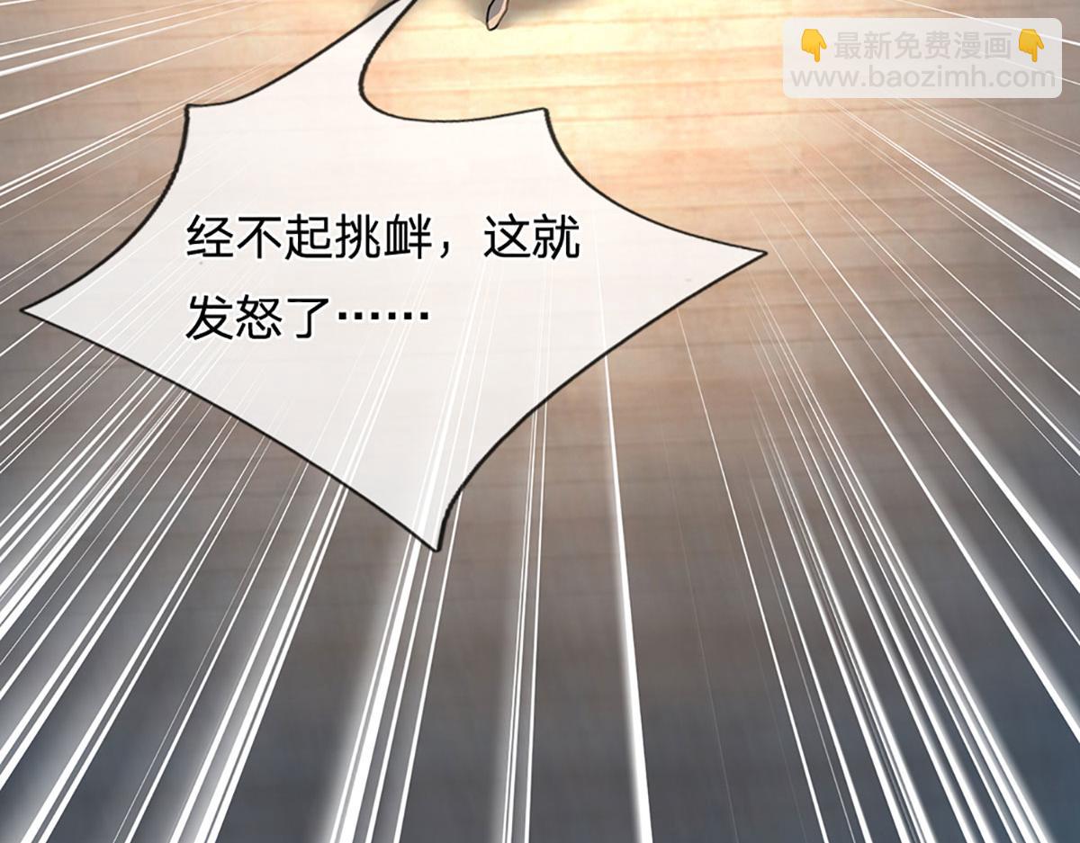 開局送掛：不按套路修仙 - 第102話 你過來啊！(2/2) - 2