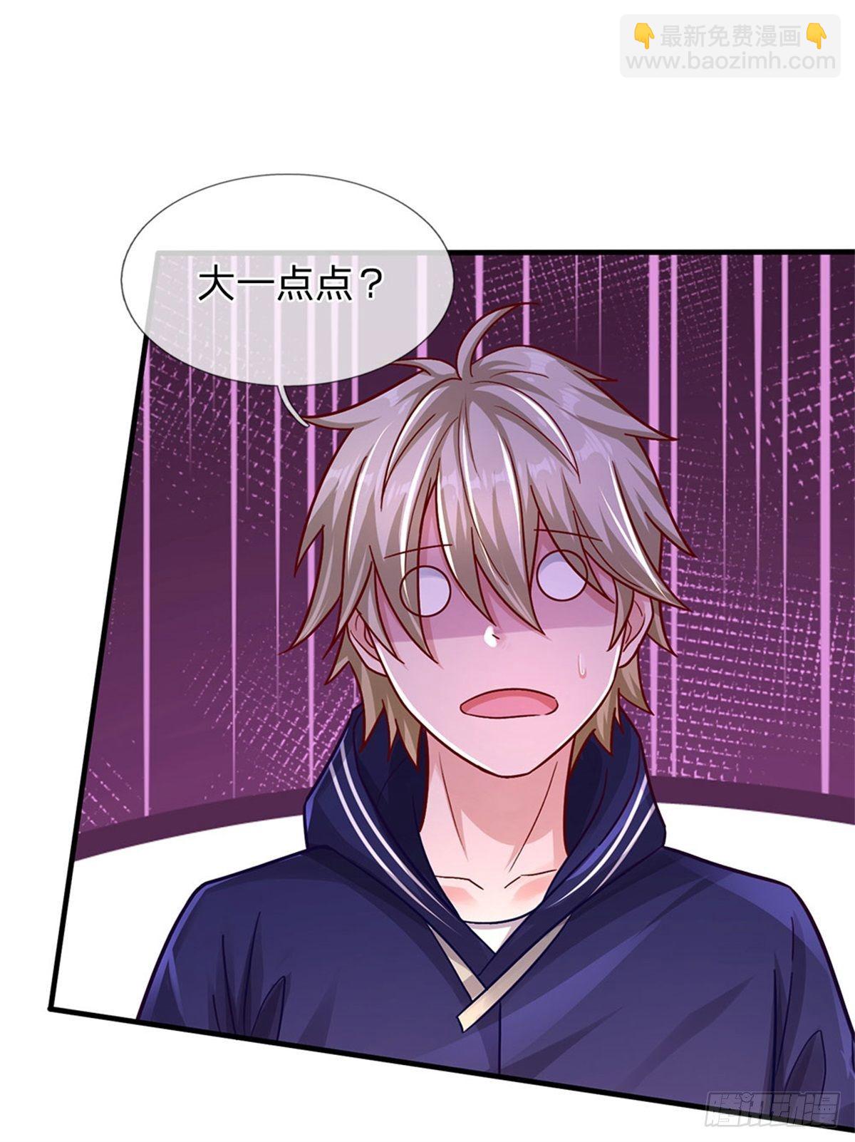 開局送掛：不按套路修仙 - 第12話 常小壯 - 3