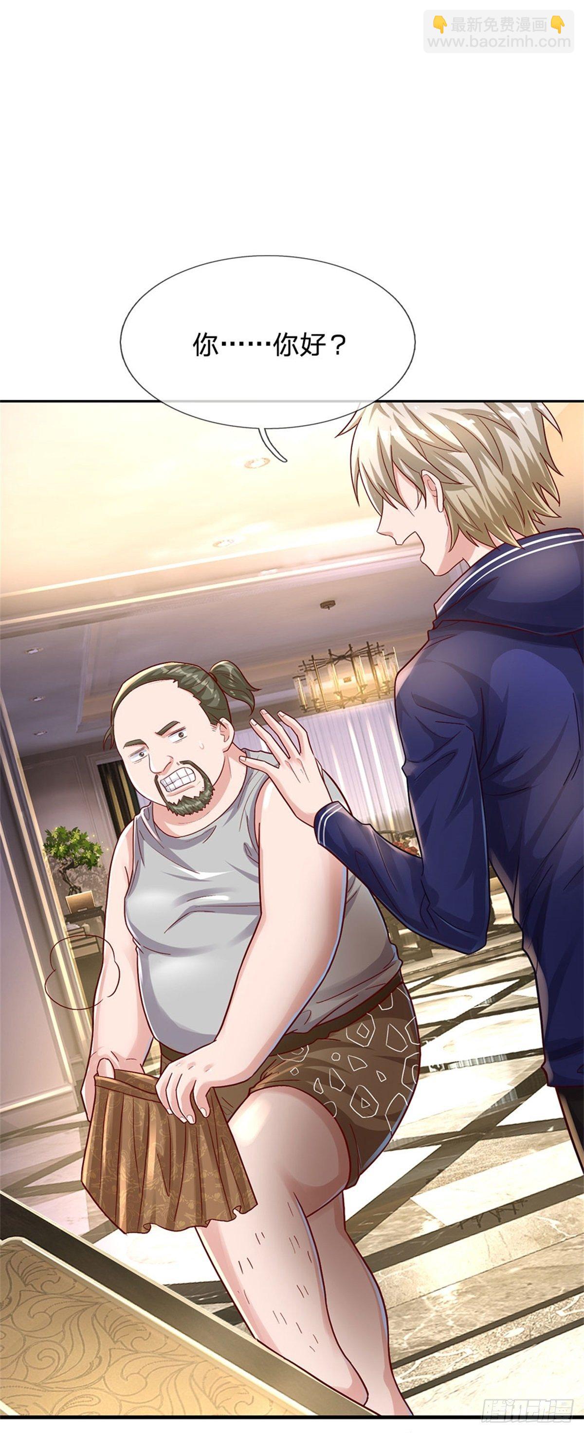 開局送掛：不按套路修仙 - 第12話 常小壯 - 2