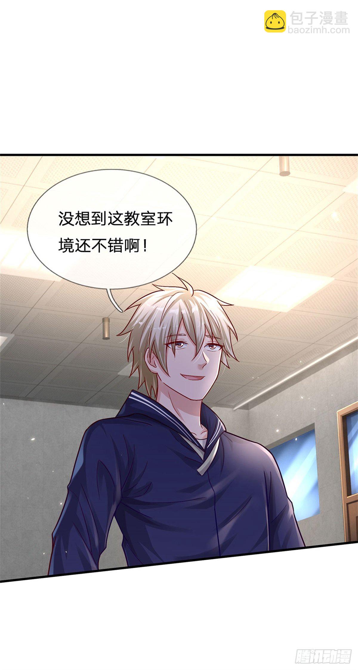 開局送掛：不按套路修仙 - 第12話 常小壯 - 2