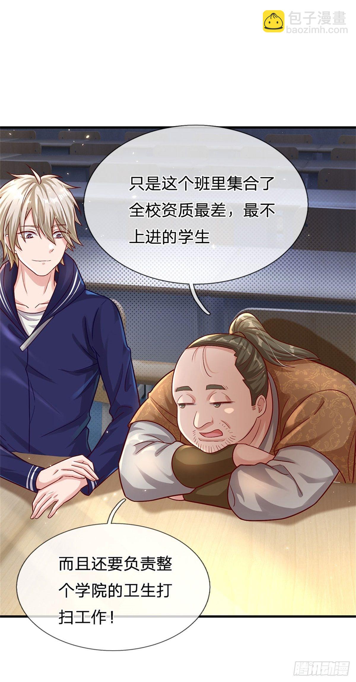 開局送掛：不按套路修仙 - 第12話 常小壯 - 4