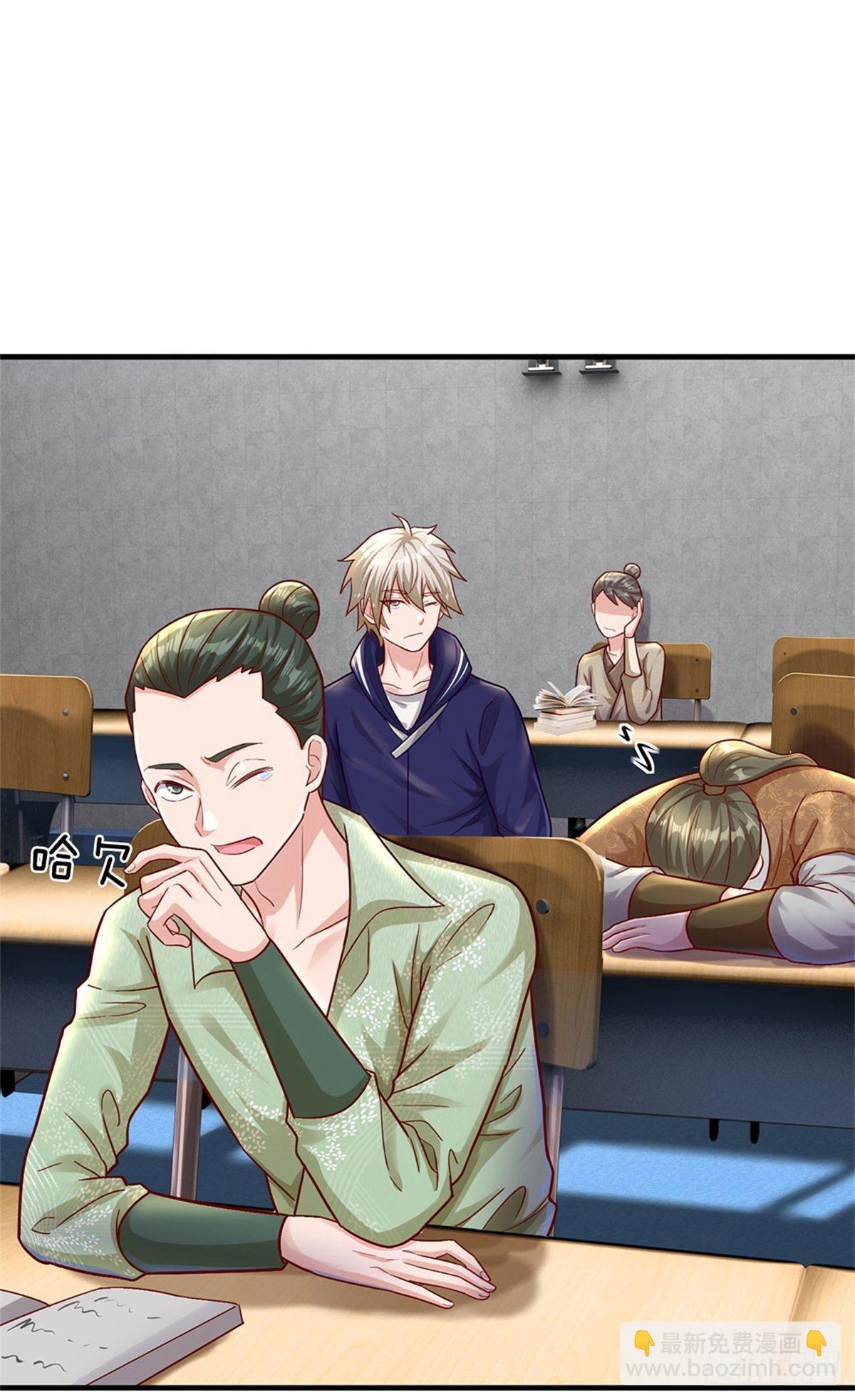 開局送掛：不按套路修仙 - 第12話 常小壯 - 1