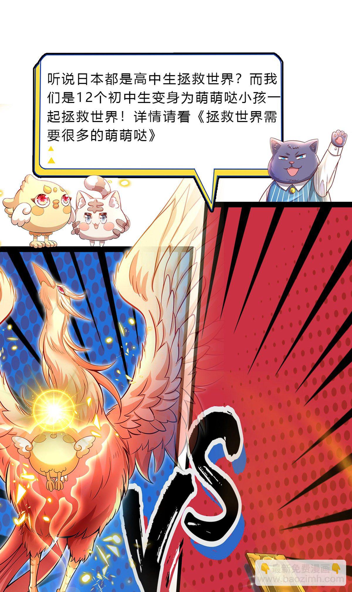 開局送掛：不按套路修仙 - 第12話 常小壯 - 5