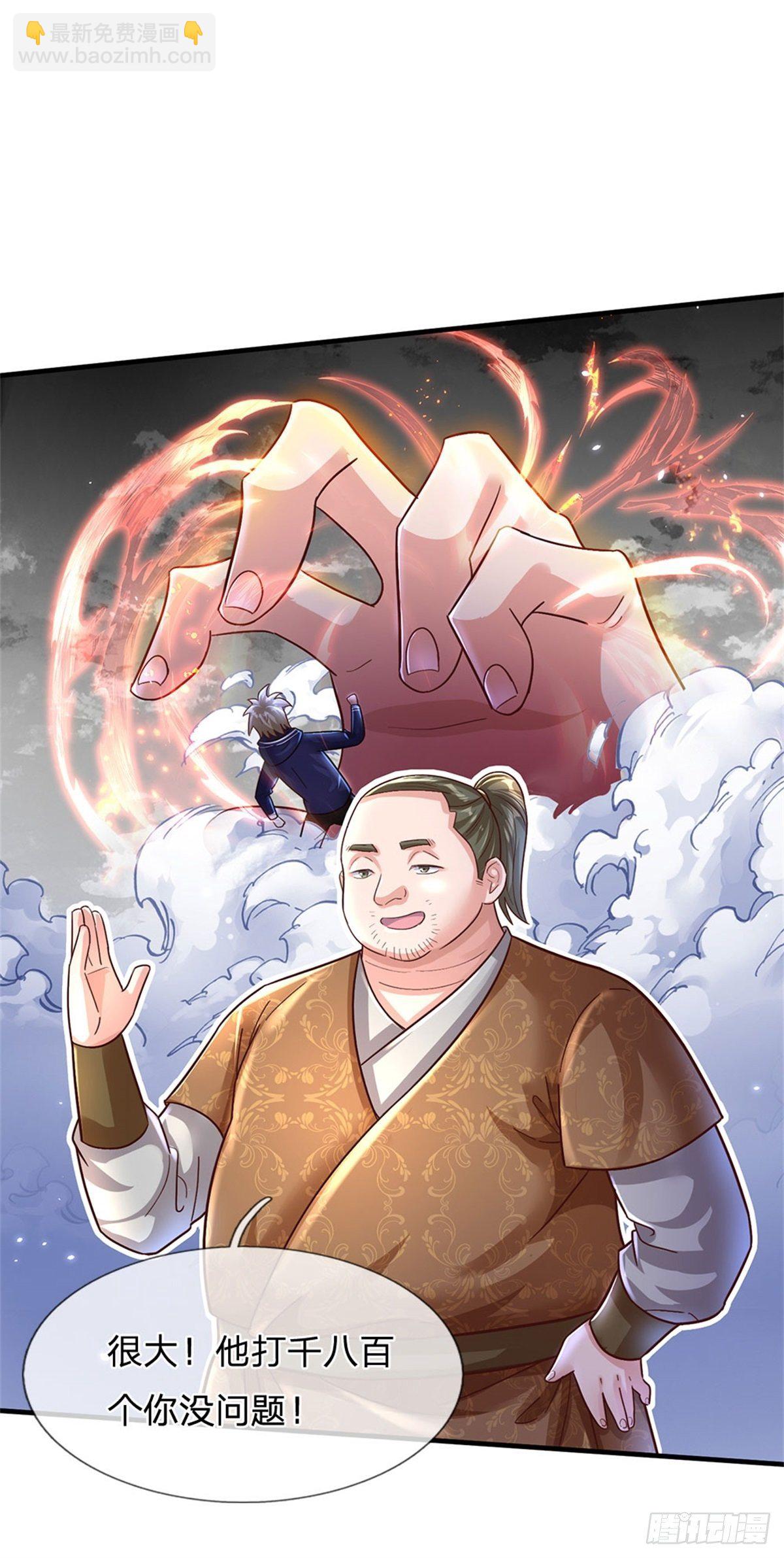 開局送掛：不按套路修仙 - 第14話 誤打誤撞 - 6