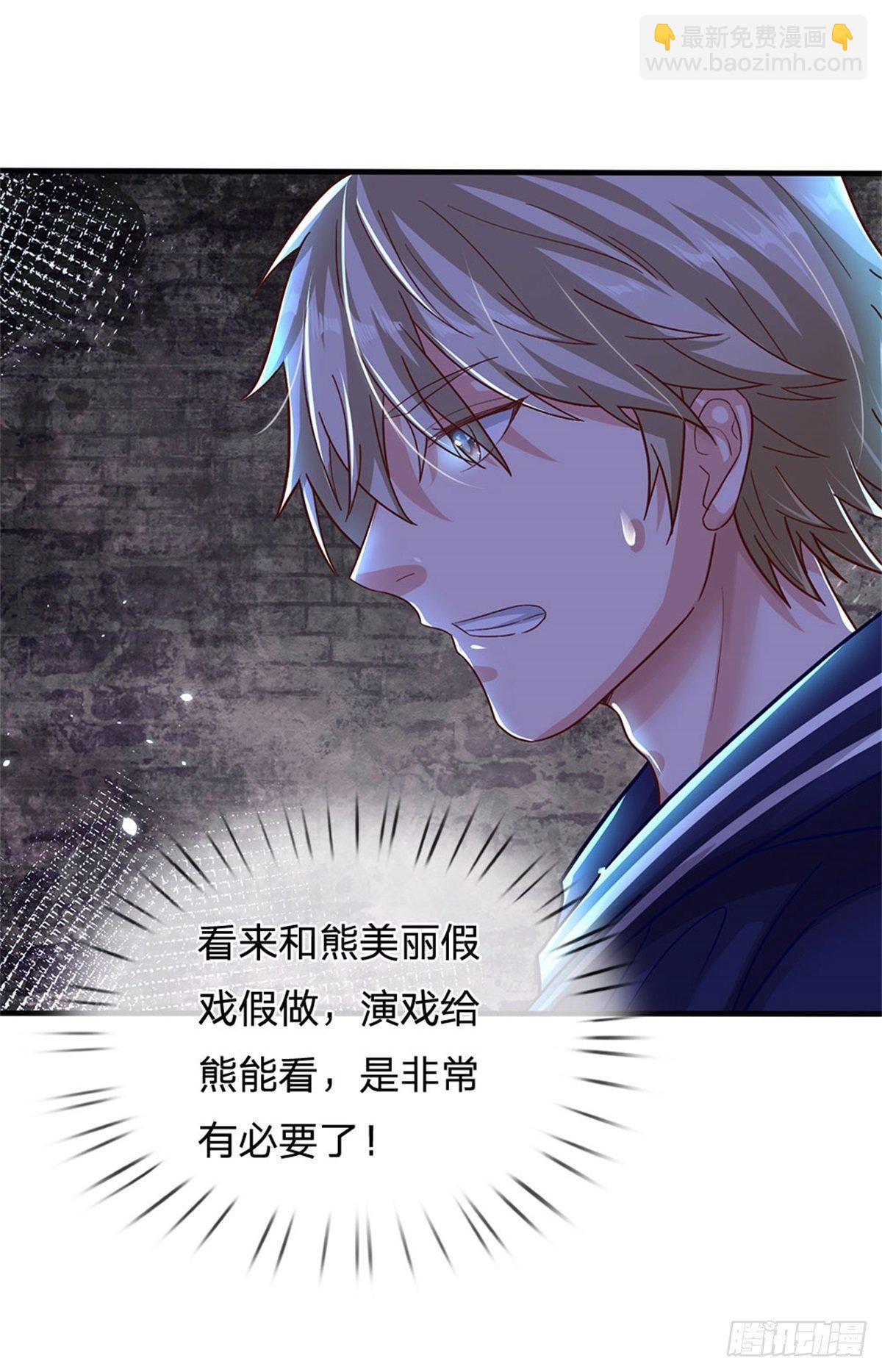 開局送掛：不按套路修仙 - 第14話 誤打誤撞 - 1