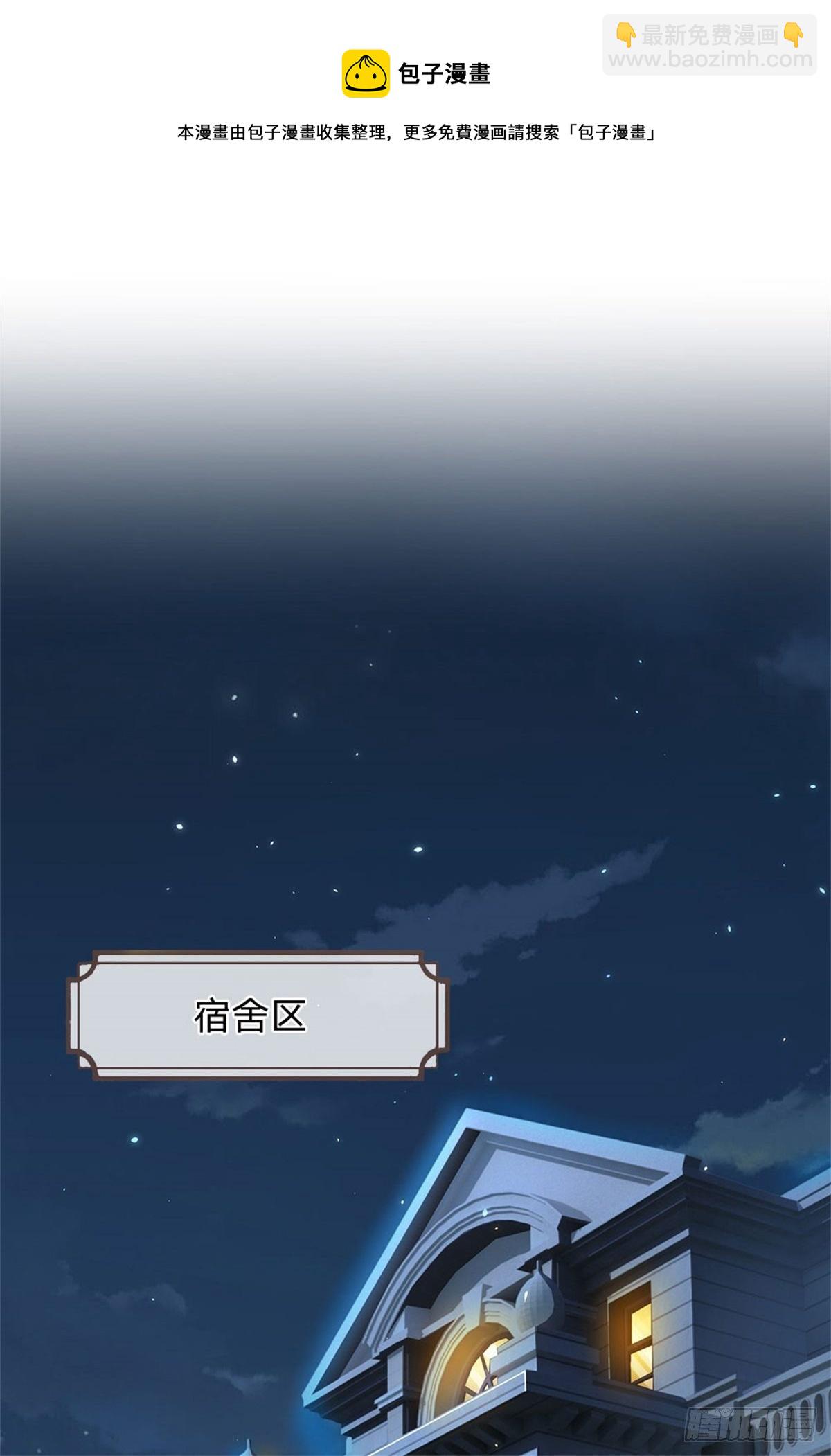 開局送掛：不按套路修仙 - 第14話 誤打誤撞 - 2