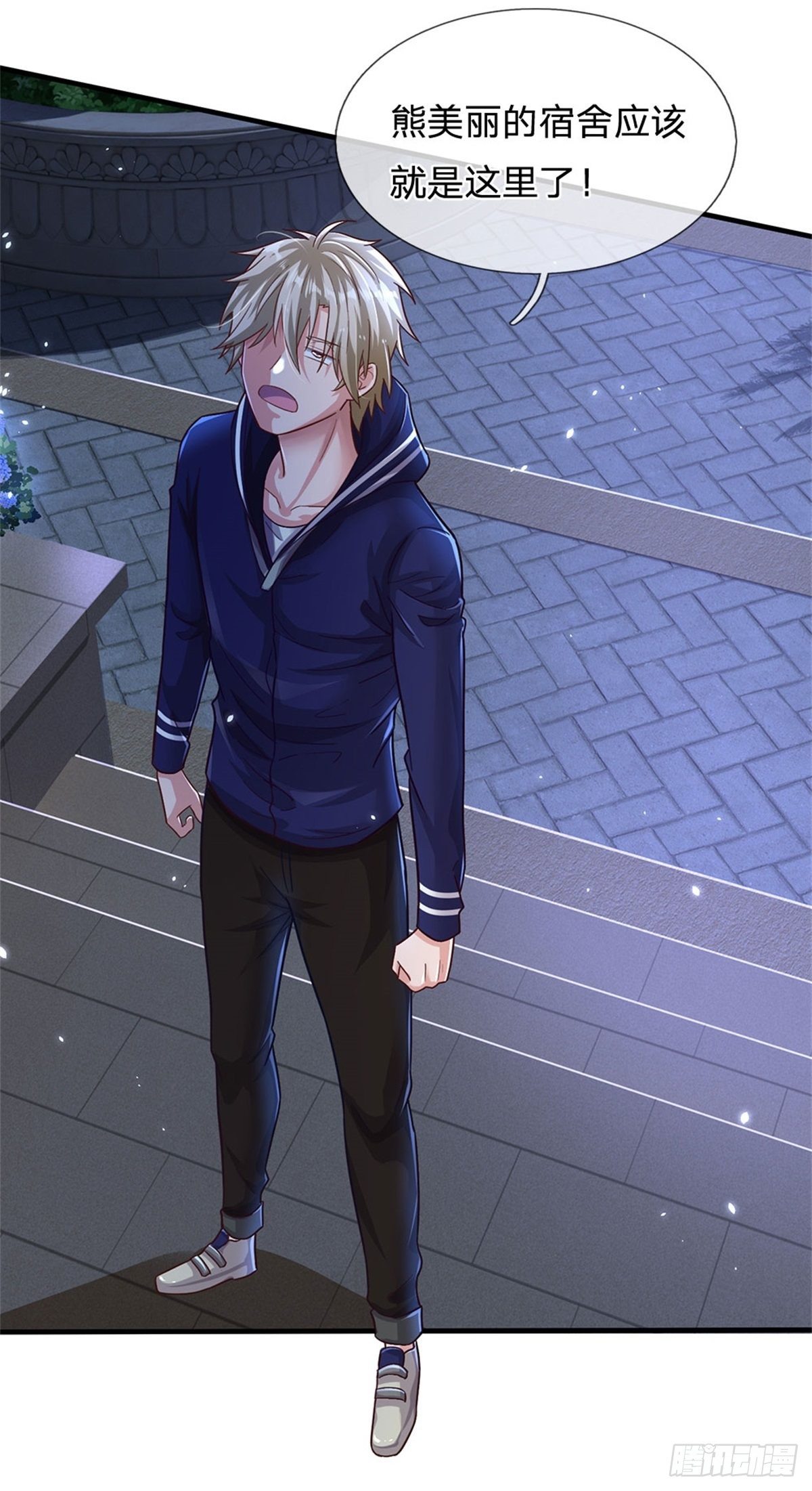 開局送掛：不按套路修仙 - 第14話 誤打誤撞 - 4