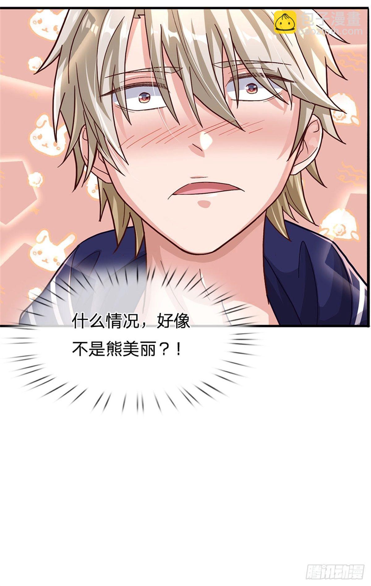 開局送掛：不按套路修仙 - 第14話 誤打誤撞 - 1