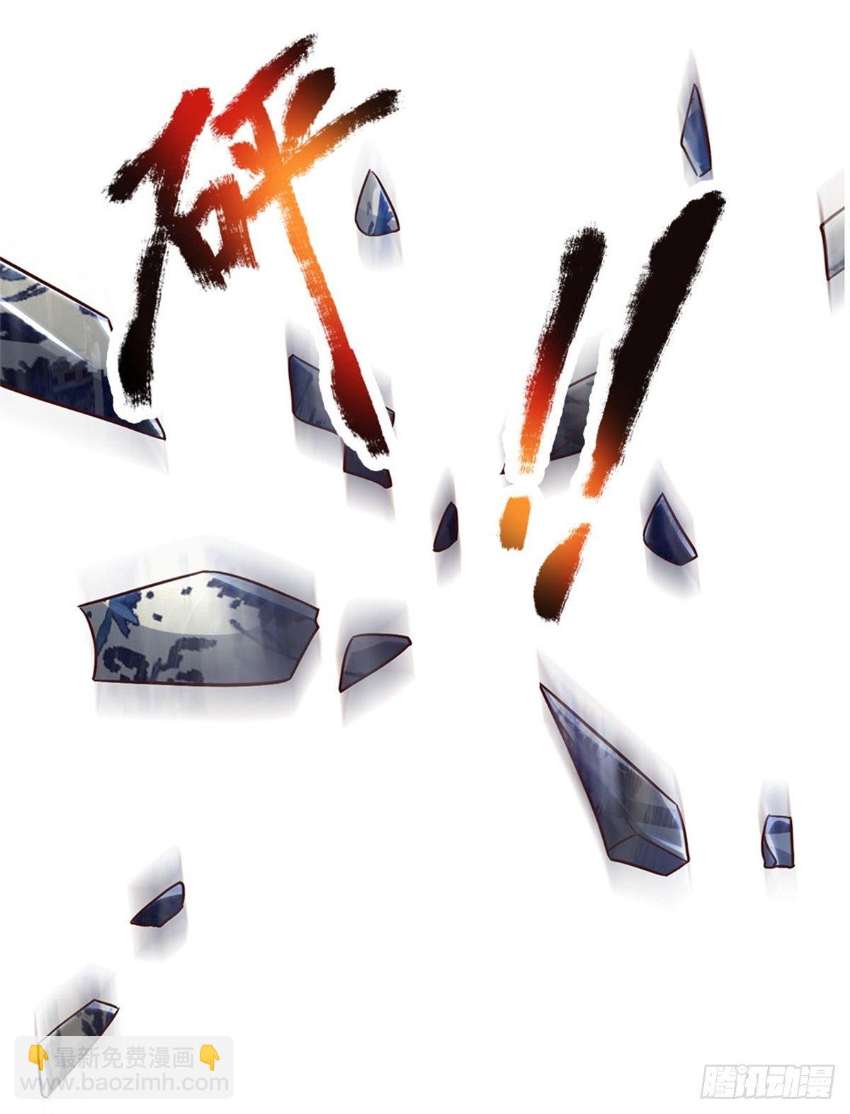 開局送掛：不按套路修仙 - 第14話 誤打誤撞 - 6