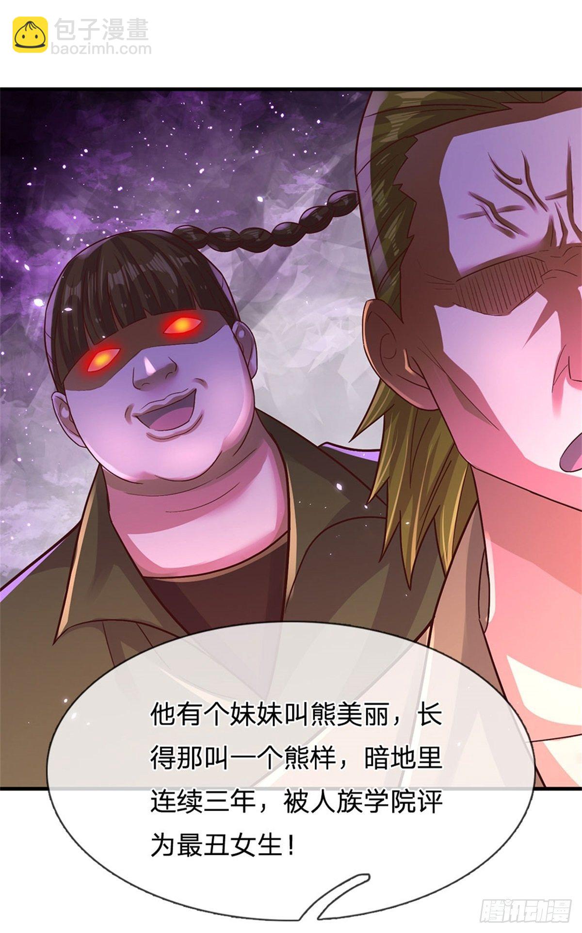 開局送掛：不按套路修仙 - 第14話 誤打誤撞 - 5