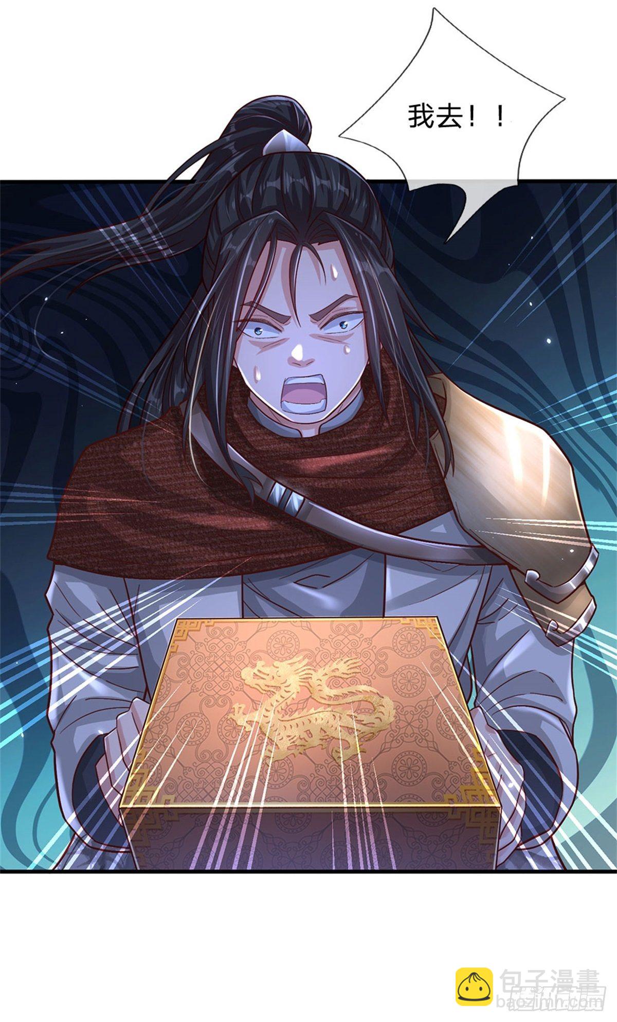 開局送掛：不按套路修仙 - 第16話 美麗你怎麼長高了 - 5