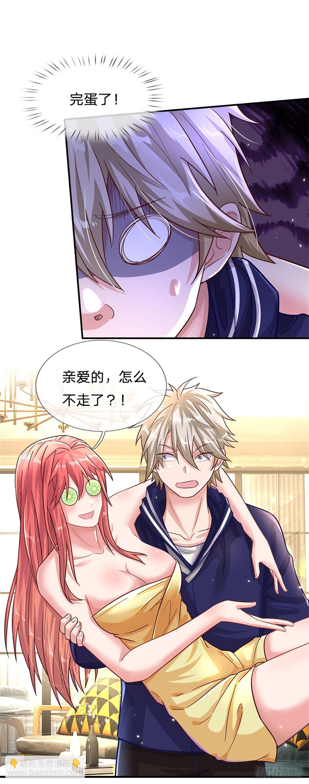 開局送掛：不按套路修仙 - 第16話 美麗你怎麼長高了 - 6