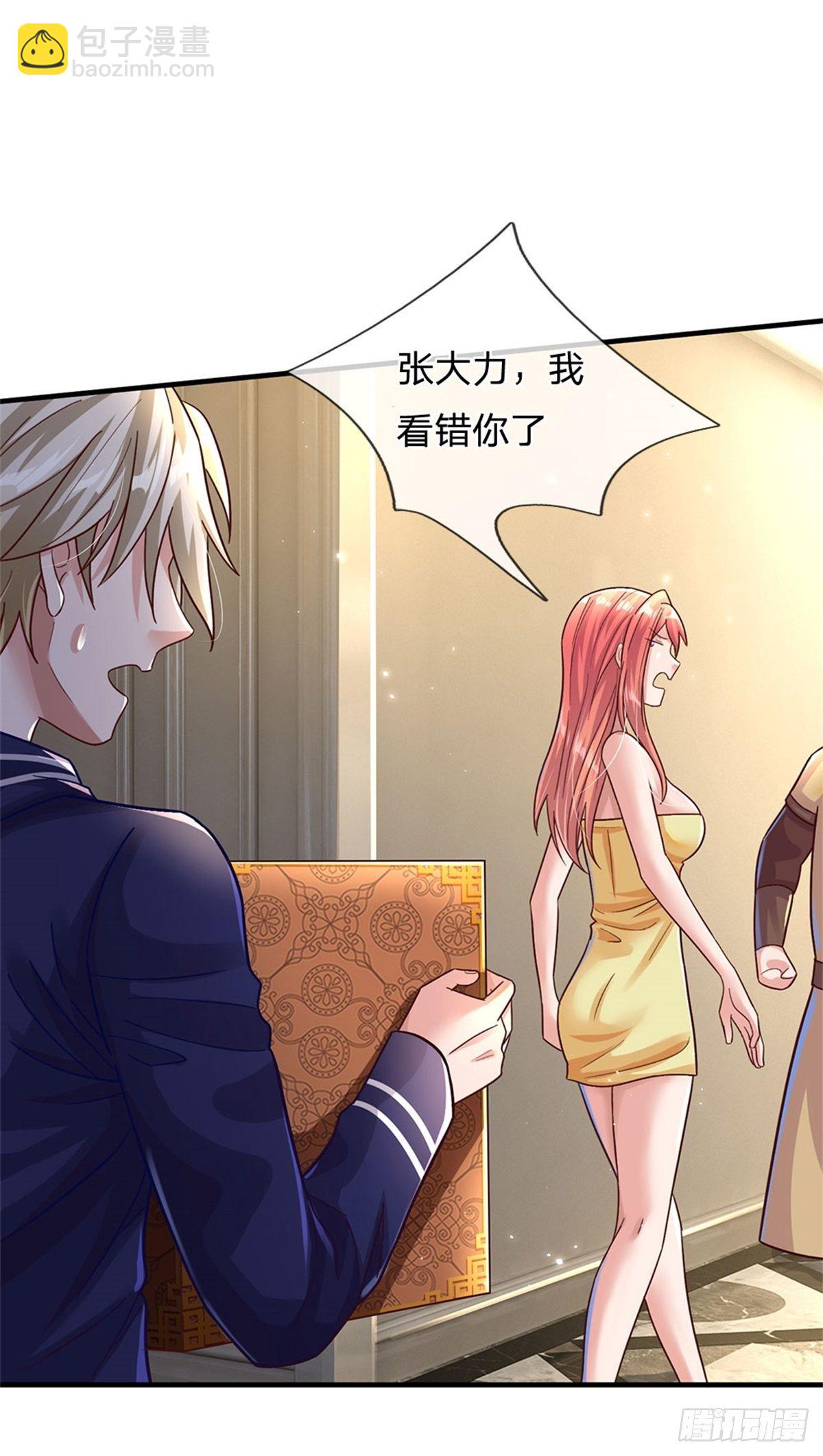 開局送掛：不按套路修仙 - 第16話 美麗你怎麼長高了 - 3