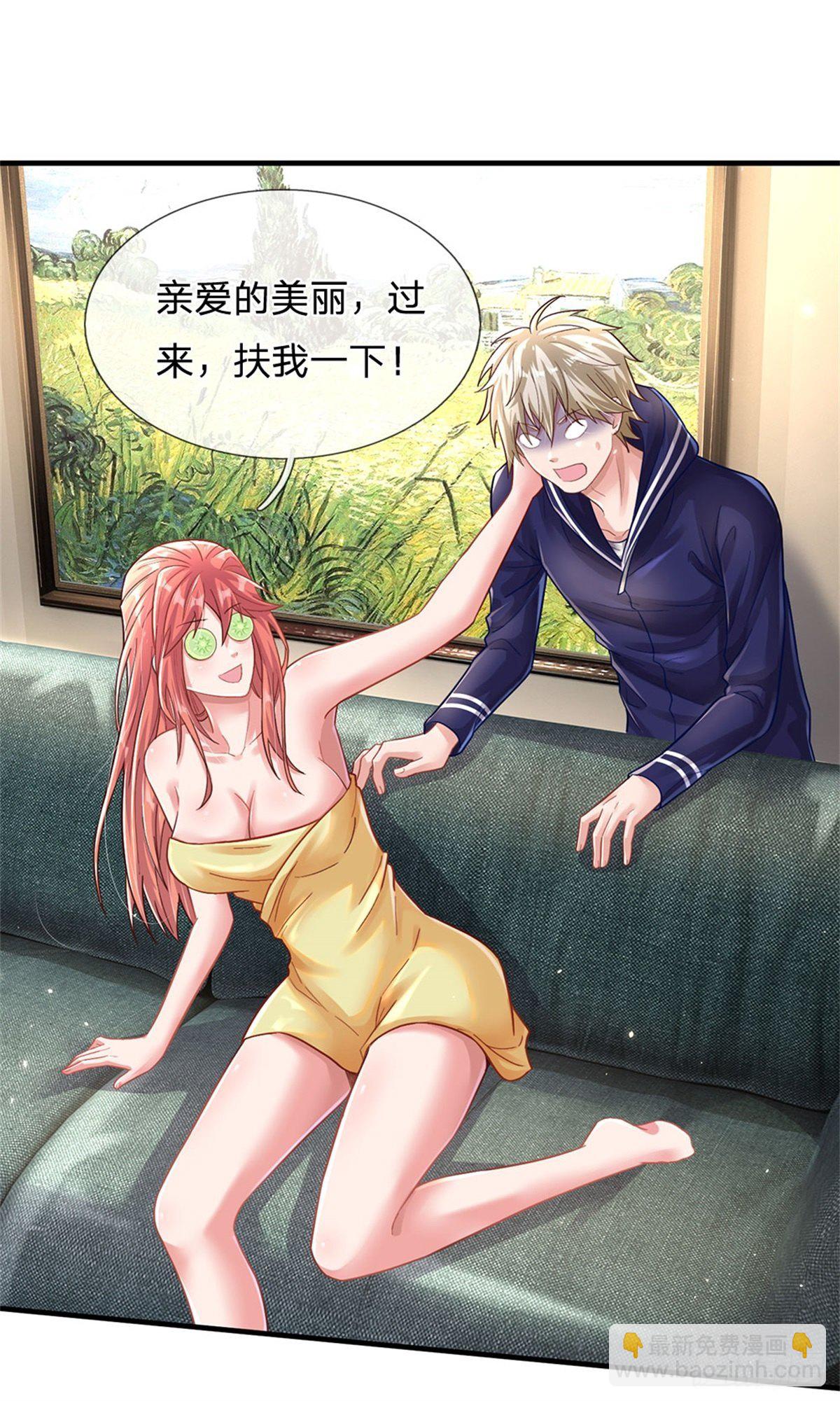 開局送掛：不按套路修仙 - 第16話 美麗你怎麼長高了 - 3