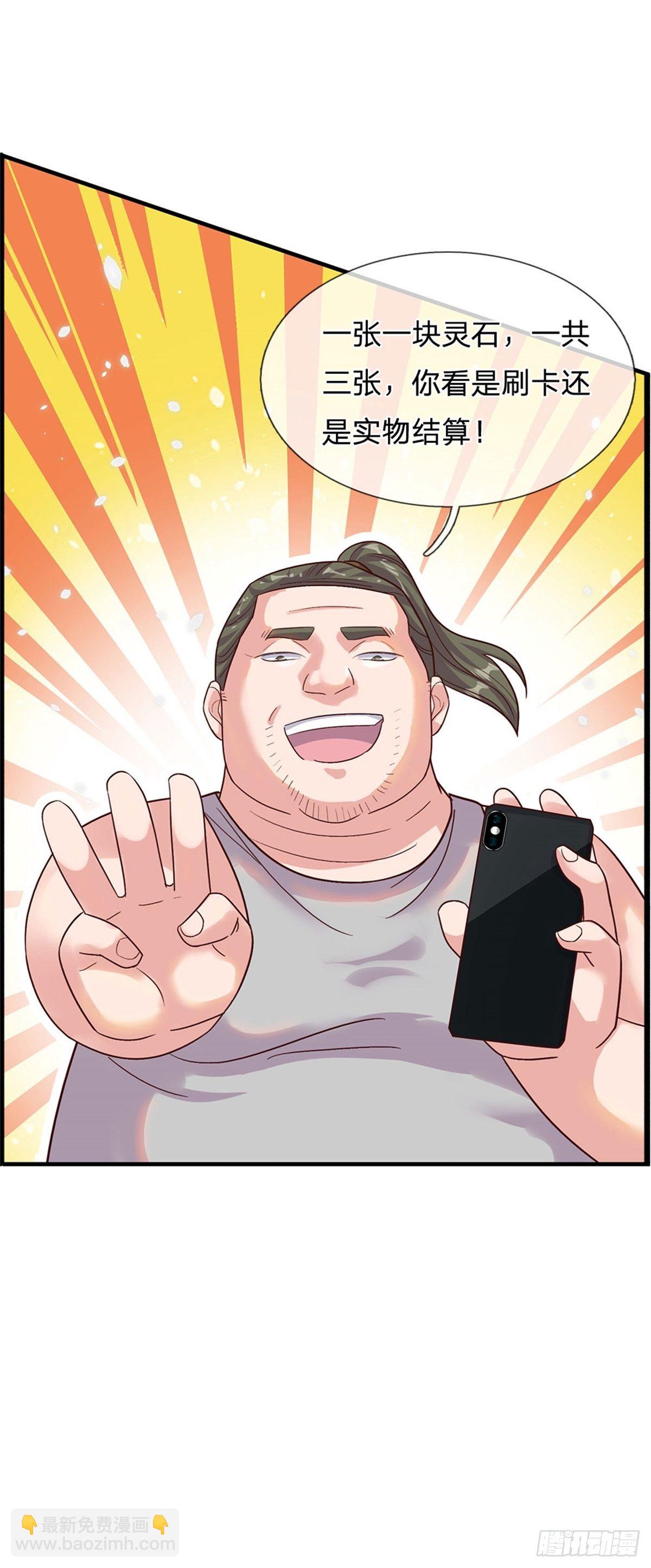 開局送掛：不按套路修仙 - 第18話 現場敲詐 - 6