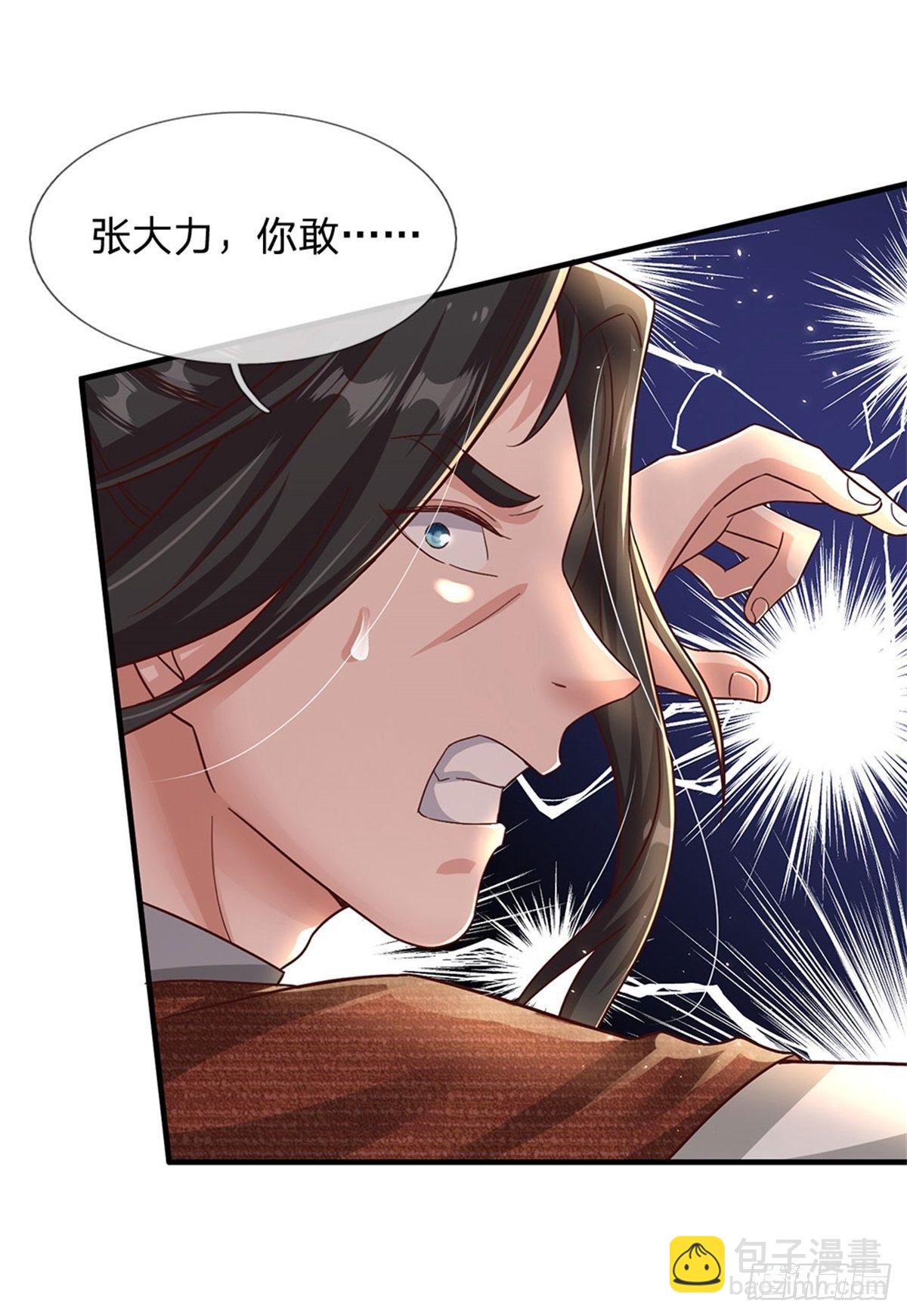 開局送掛：不按套路修仙 - 第18話 現場敲詐 - 3