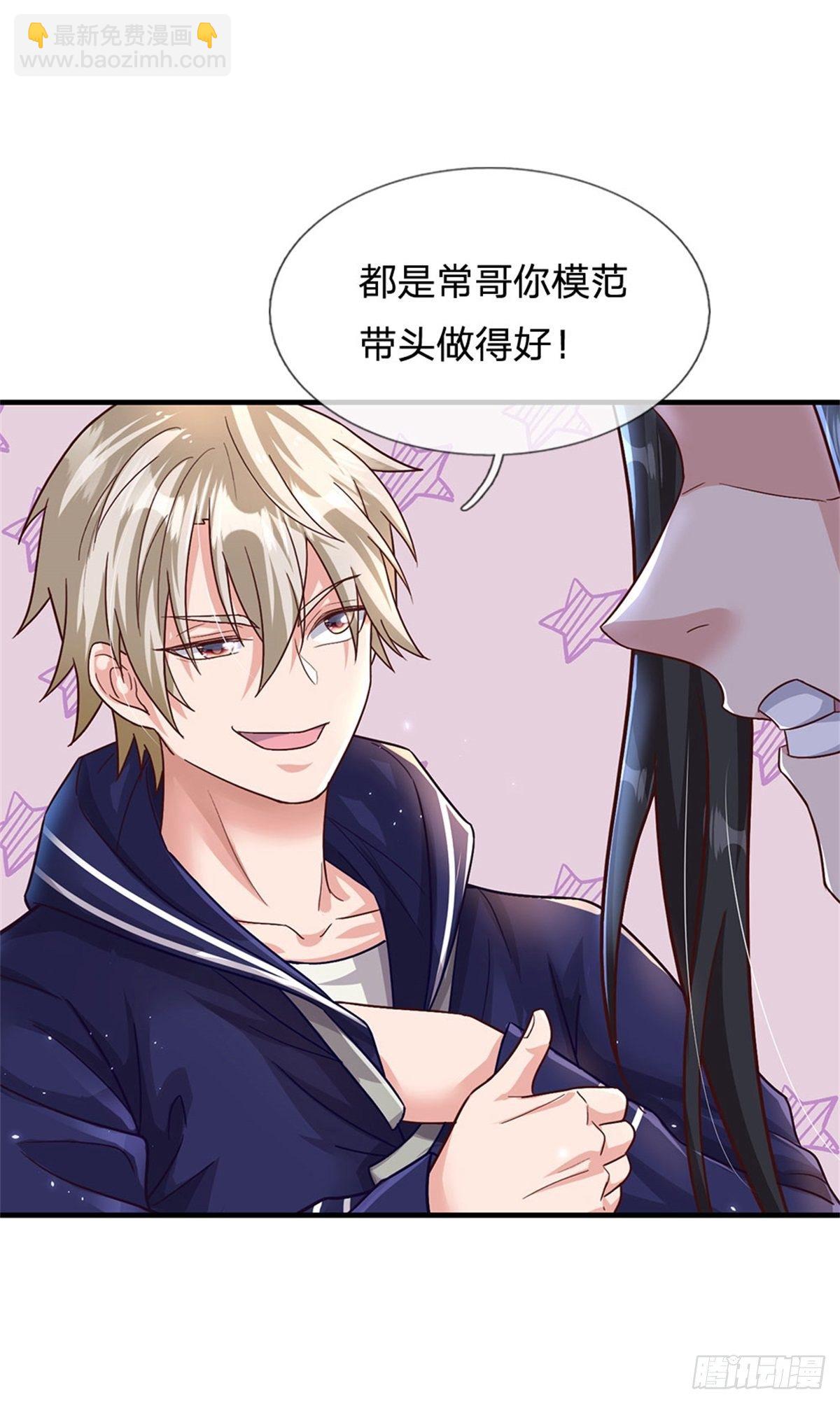 開局送掛：不按套路修仙 - 第18話 現場敲詐 - 6