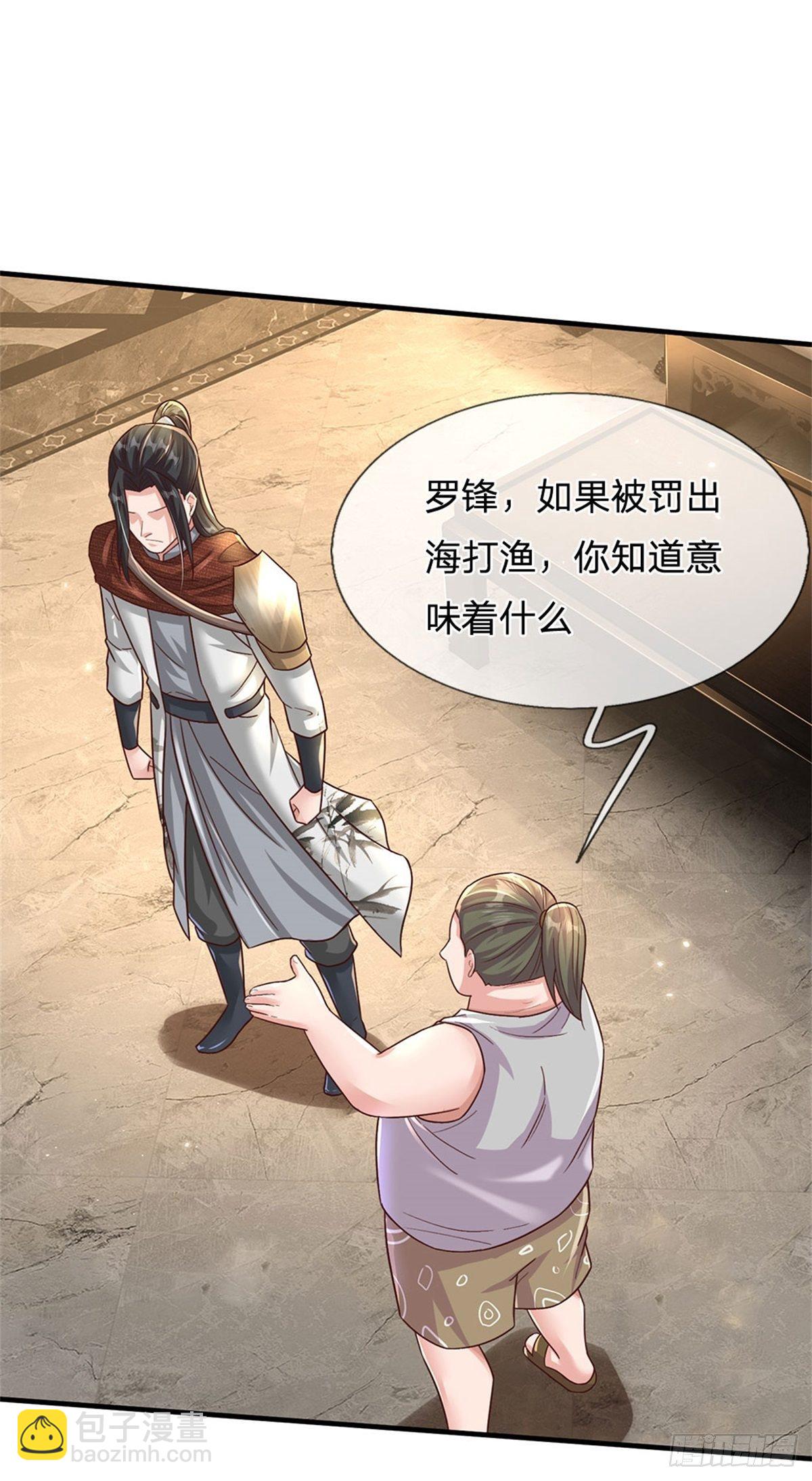 開局送掛：不按套路修仙 - 第18話 現場敲詐 - 1