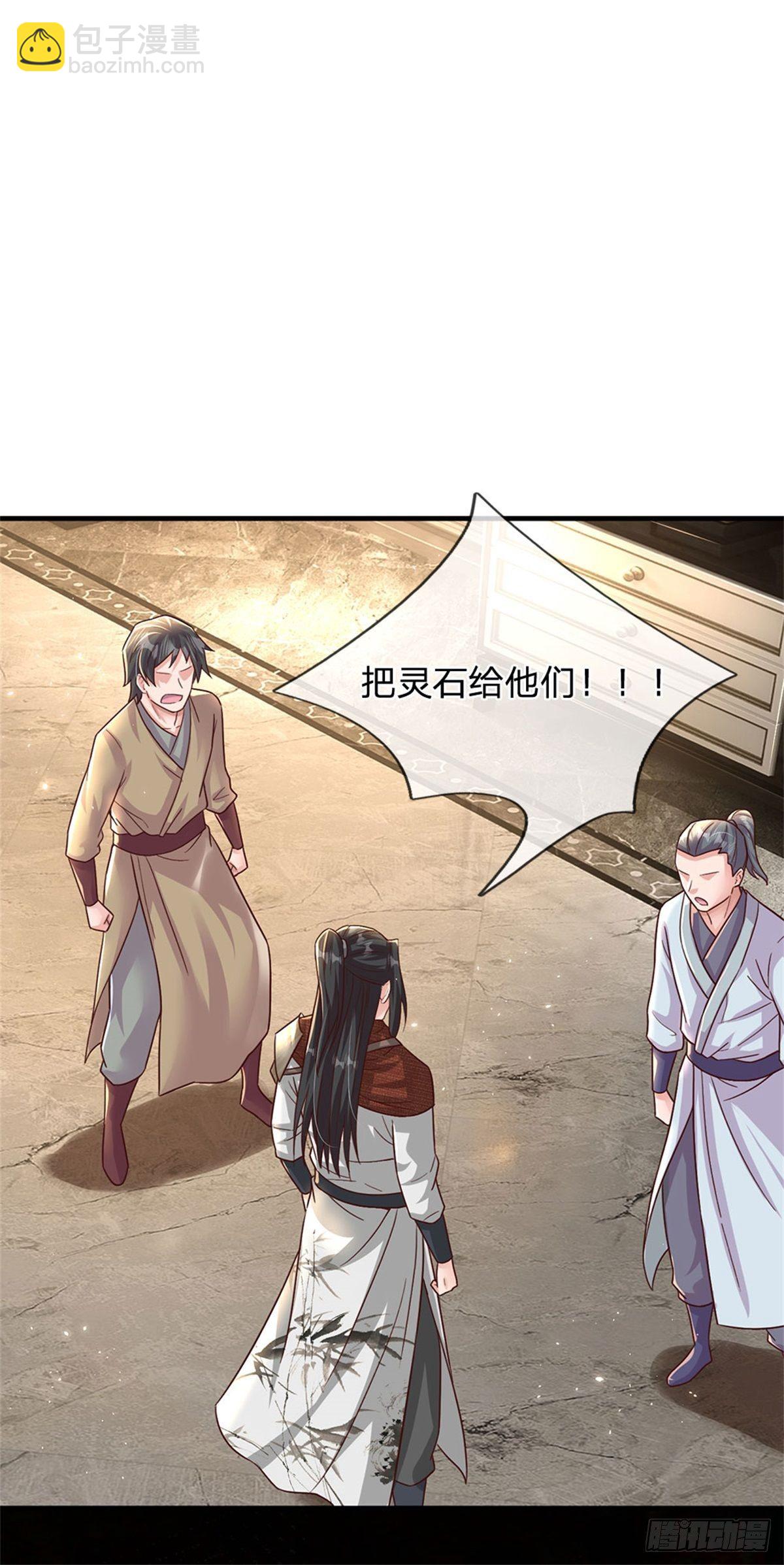 開局送掛：不按套路修仙 - 第18話 現場敲詐 - 3