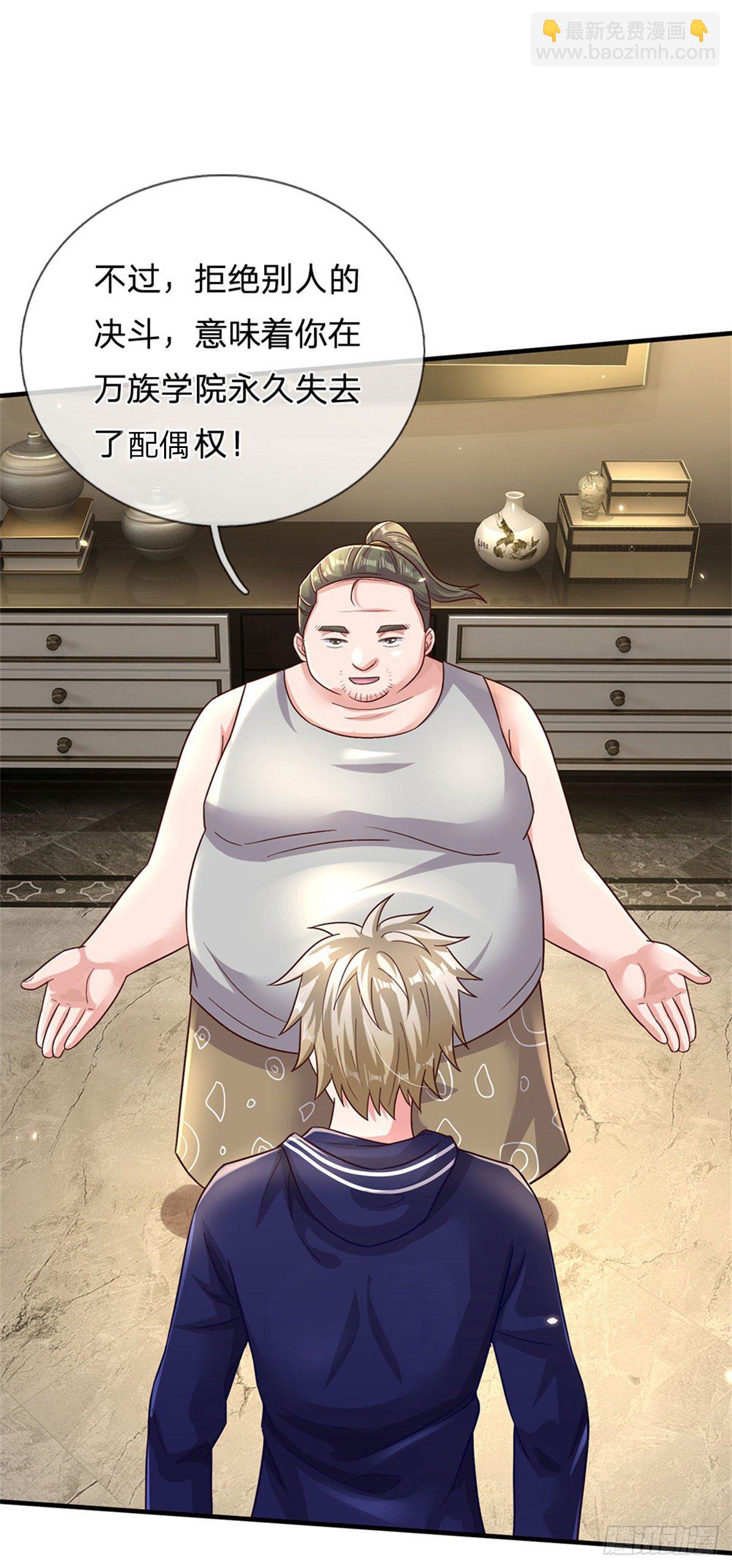 開局送掛：不按套路修仙 - 第18話 現場敲詐 - 1