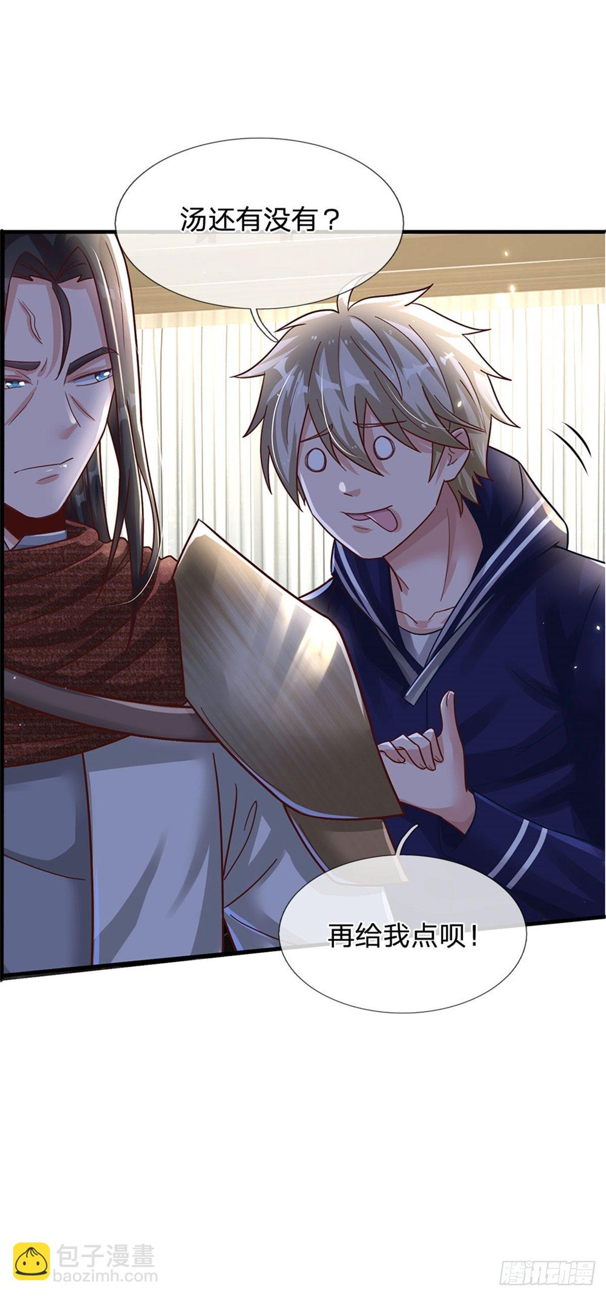 開局送掛：不按套路修仙 - 第18話 現場敲詐 - 4