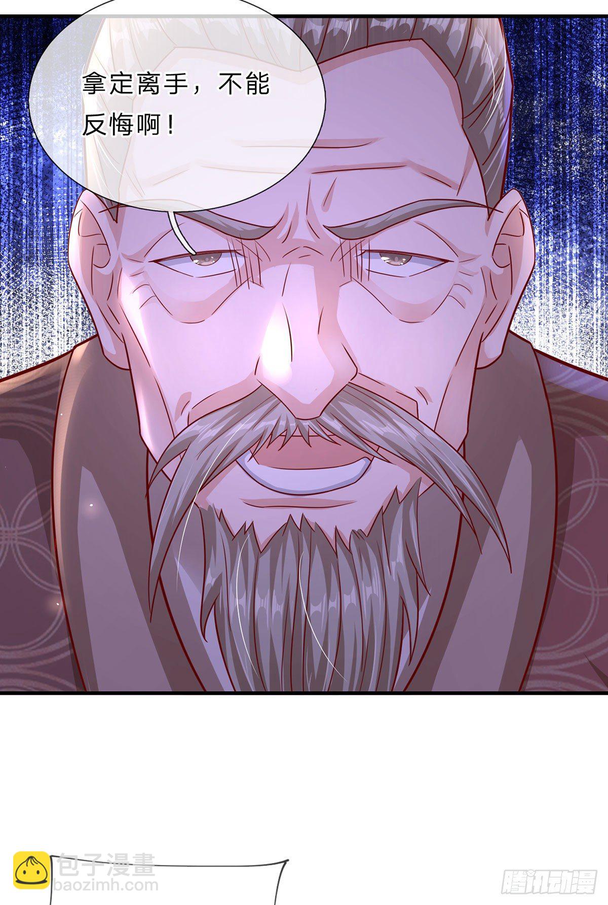 開局送掛：不按套路修仙 - 第2話 騙口煎餅真不容易 - 1