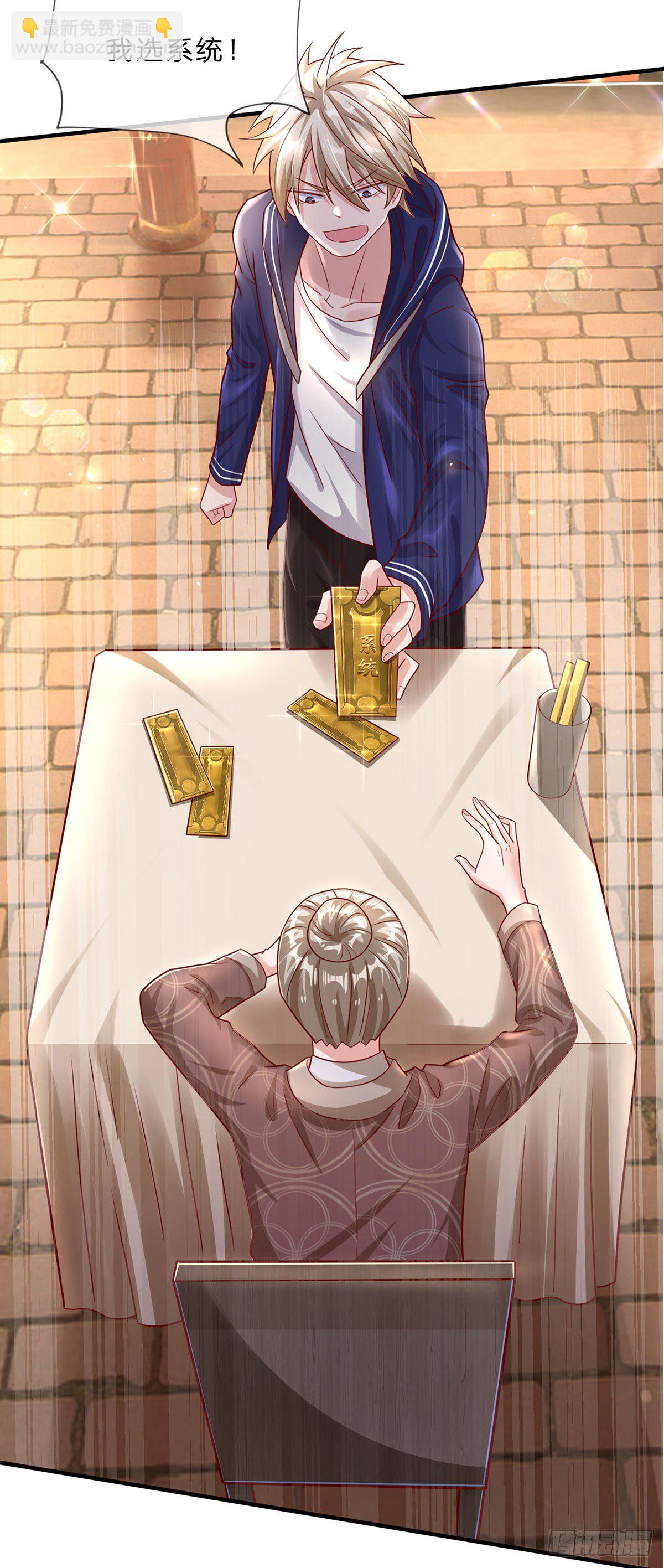 開局送掛：不按套路修仙 - 第2話 騙口煎餅真不容易 - 2