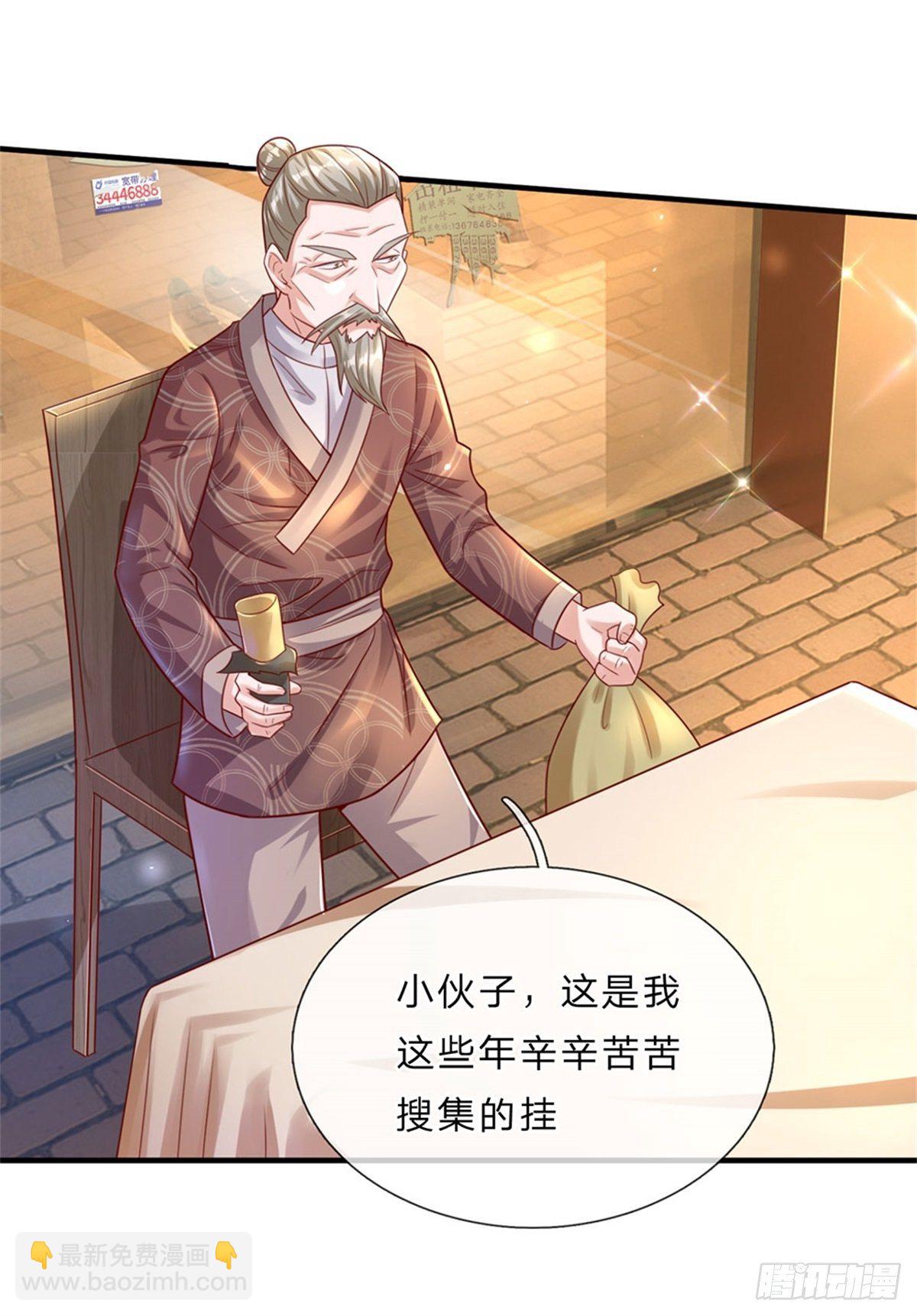 開局送掛：不按套路修仙 - 第2話 騙口煎餅真不容易 - 3